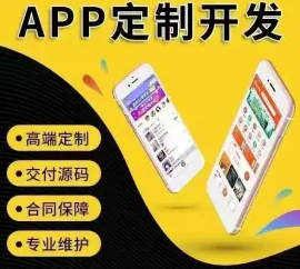 APP开发、小程序、设备管理软件、应用软件开发、办公软件 APP开发、小程序、设备管理软件、应用软件开发、办公软件
