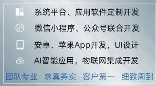 小程序、公众号、app 小程序、公众号、app